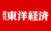 週刊東洋経済オンラインセットプラン年額プラン