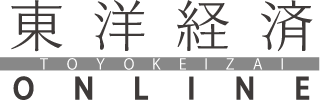 東洋経済オンライン有料 年間プラン